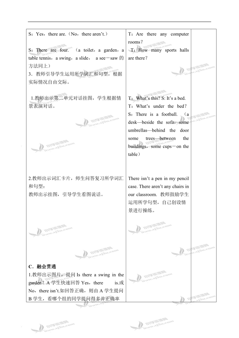 （苏教牛津版）五年级英语上册教案 unit 5 the first period.doc_第2页