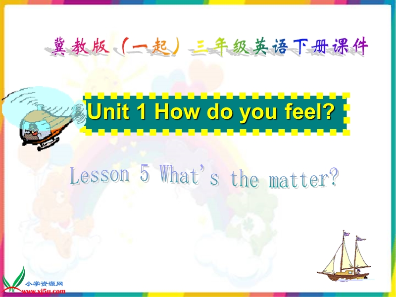 冀教版（一起）三年级英语下册课件 unit 1 lesson 5(1).ppt_第1页