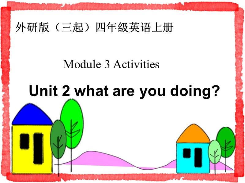 外研版（三起）四年级英语上册课件 module 3 unit 2(4).ppt_第1页