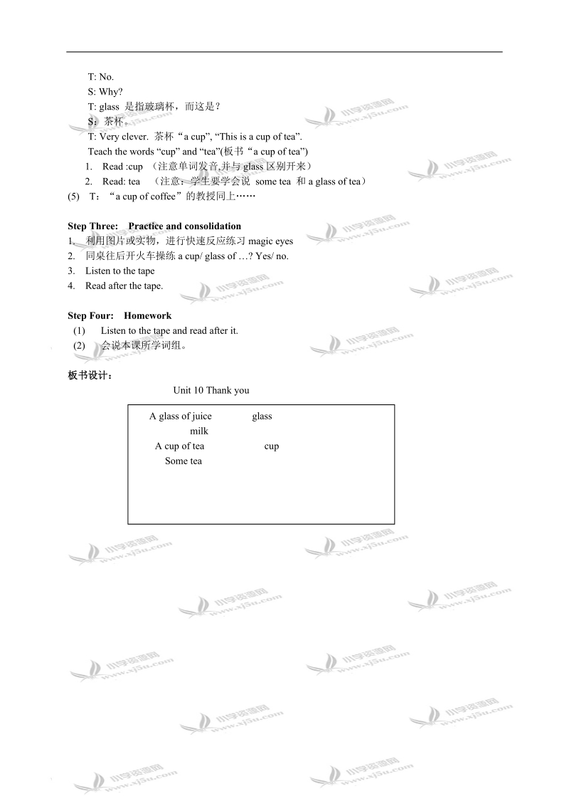 （苏教版）牛津小学英语 3a unit10 thank you (1).doc_第2页