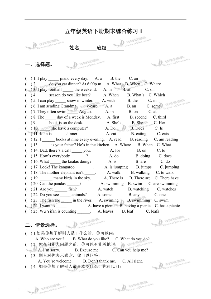 （人教pep）五年级英语下册期末综合练习1.doc_第1页