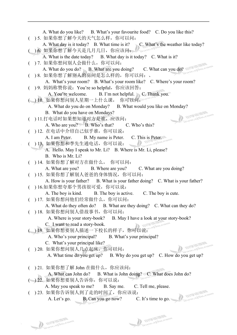 （人教pep）五年级英语下册期末综合练习1.doc_第2页