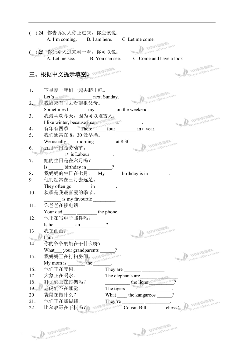 （人教pep）五年级英语下册期末综合练习1.doc_第3页