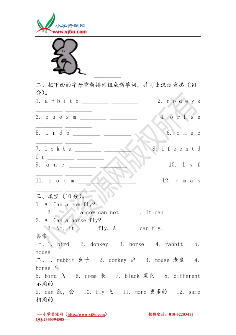 冀教版（三起）四年级英语上册 unit 3 animals on the farm lessson20习题.doc_第2页