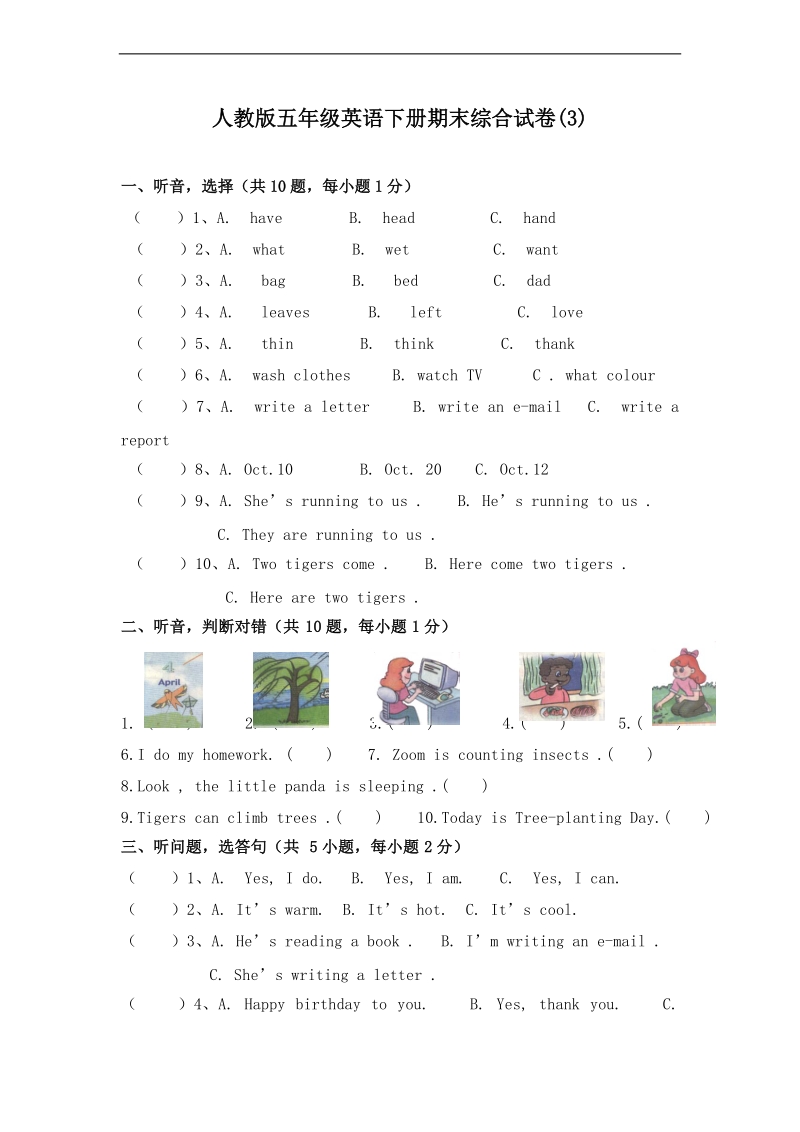 (人教版pep)五年级英语下册 期末测试题及答案 (2).doc_第1页