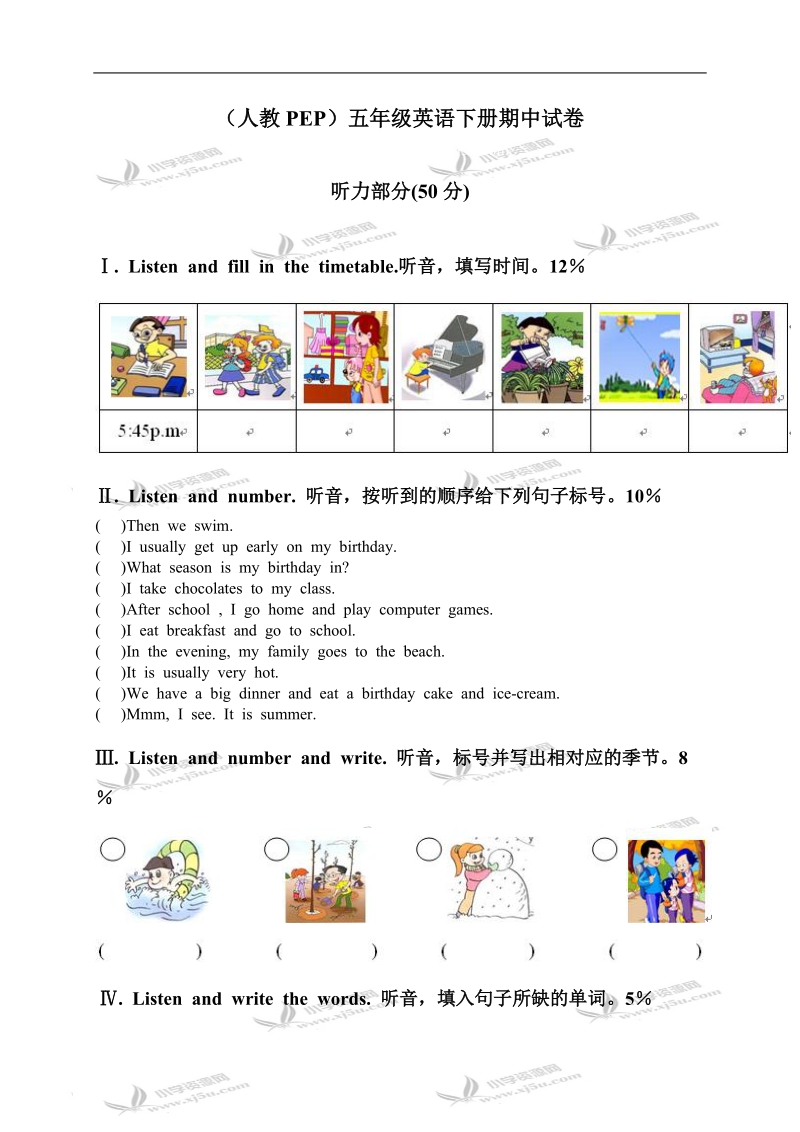 （人教pep）五年级英语下册期中试卷.doc_第1页