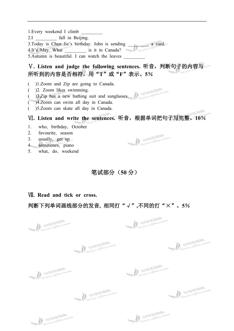 （人教pep）五年级英语下册期中试卷.doc_第2页