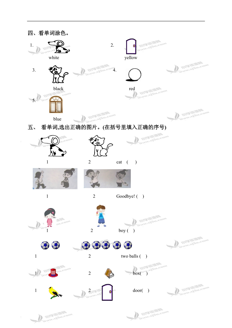 甘肃省金昌市金川区宁远堡镇中心小学一年级英语上册期末测试题.doc_第2页