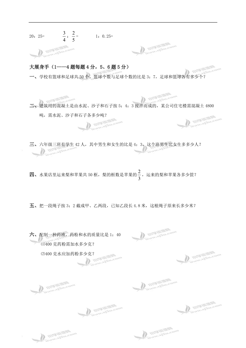 山东省泰安市肥城潮泉镇中心小学六年级数学上册第五单元检测题.doc_第3页