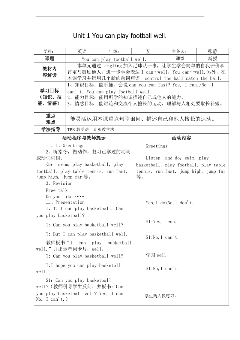 （外研版）五年级英语上册教案 module 6 unit 1(10).doc_第1页