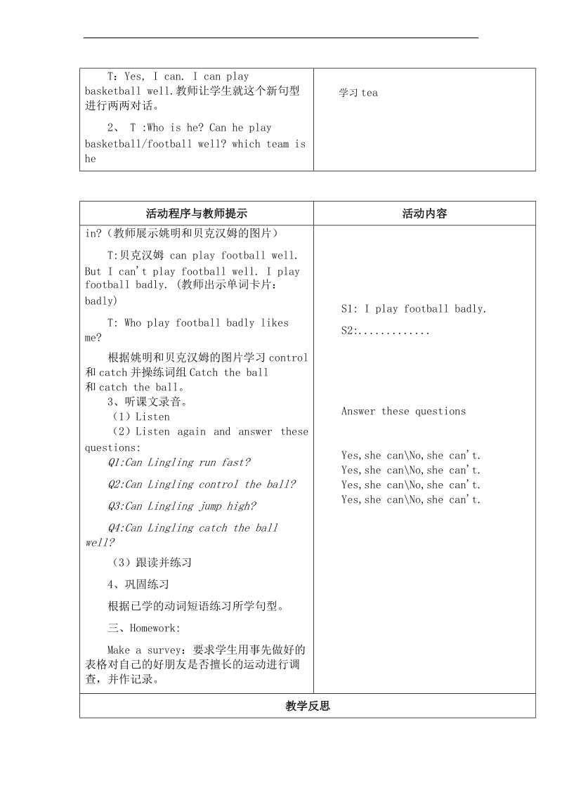 （外研版）五年级英语上册教案 module 6 unit 1(10).doc_第2页