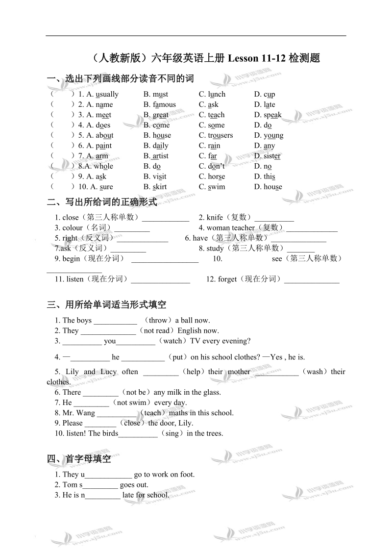 （人教新版）六年级英语上册 lesson 11-12检测题.doc_第1页