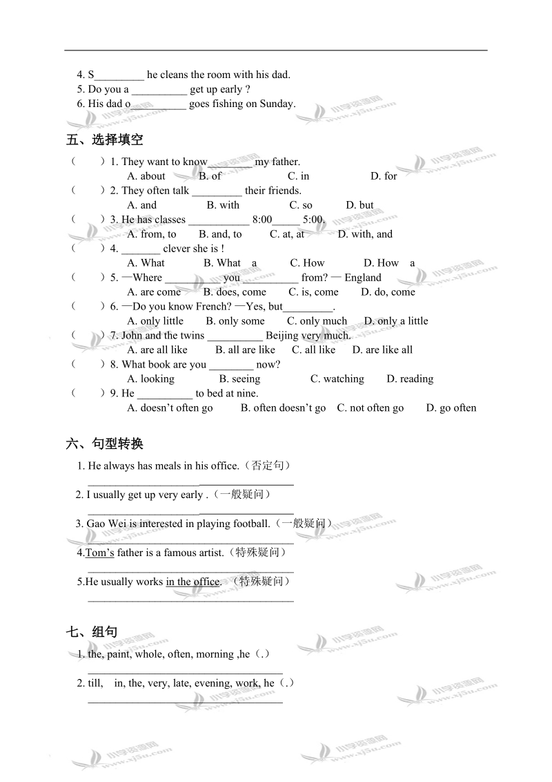 （人教新版）六年级英语上册 lesson 11-12检测题.doc_第2页