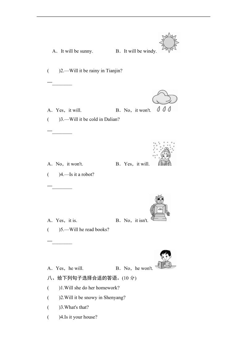 外研社(三起)四年级下册英语单元测试  module 4 robots.doc_第3页