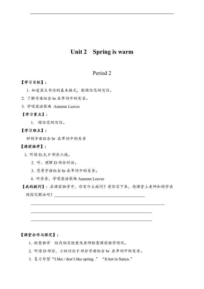 （湘少版）四年级英语下册教案 unit2 spring is warm.（1）.doc_第3页