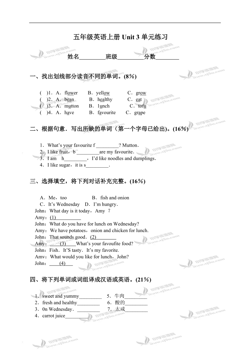 （人教pep）五年级英语上册unit 3单元练习.doc_第1页