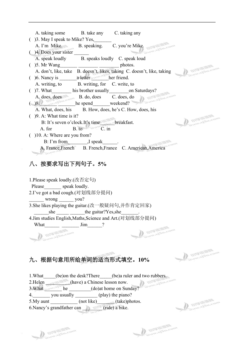 江苏省常熟市小学英语五年级期末参考试卷.doc_第3页