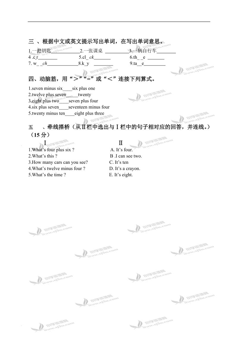 （苏教牛津版）三年级英语下册 unit 5 单元测试 2.doc_第2页