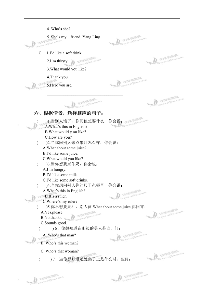 （苏教牛津版）三年级英语下册 unit 8 单元测试 3.doc_第3页