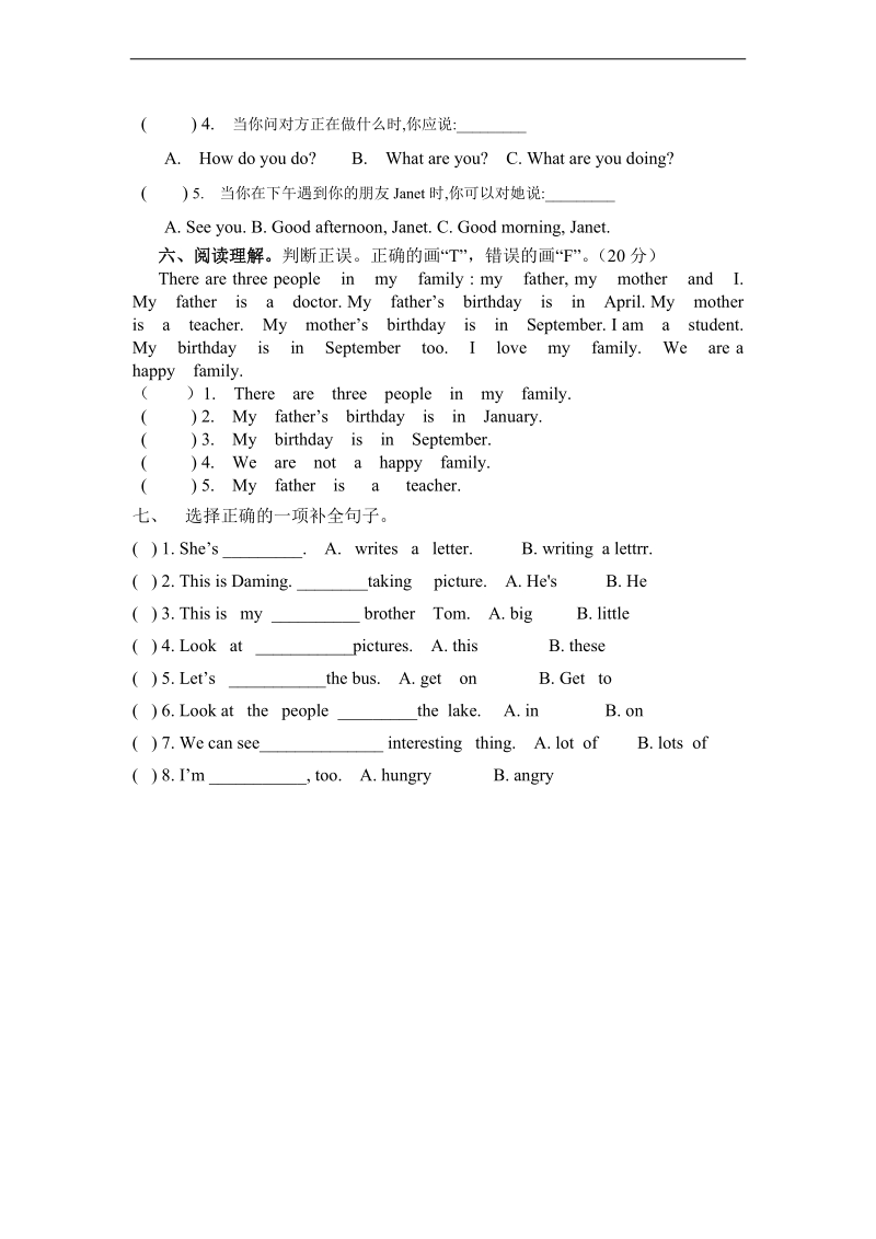 外研社（三起）四年级英语上册 单元 module 1 测试题.doc_第2页