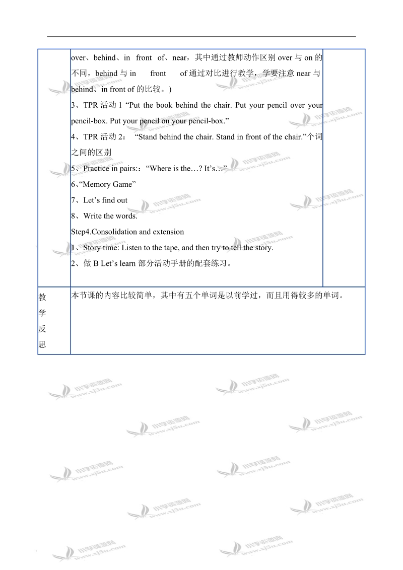 （人教pep）五年级英语上册教案 unit5(04).doc_第2页