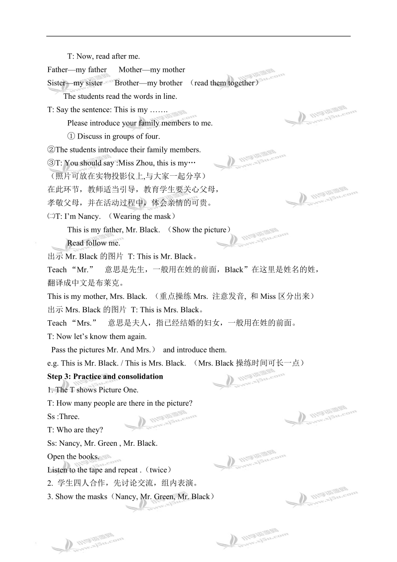 （苏教牛津版）三年级英语上册教案 unit 3(7).doc_第3页