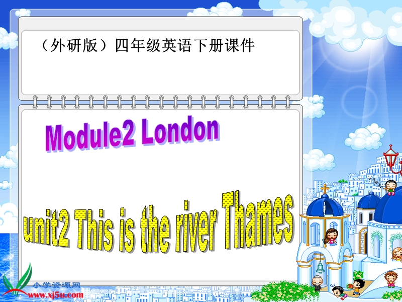 （外研版）四年级英语下册课件 module 2 unit 2(3).ppt_第1页