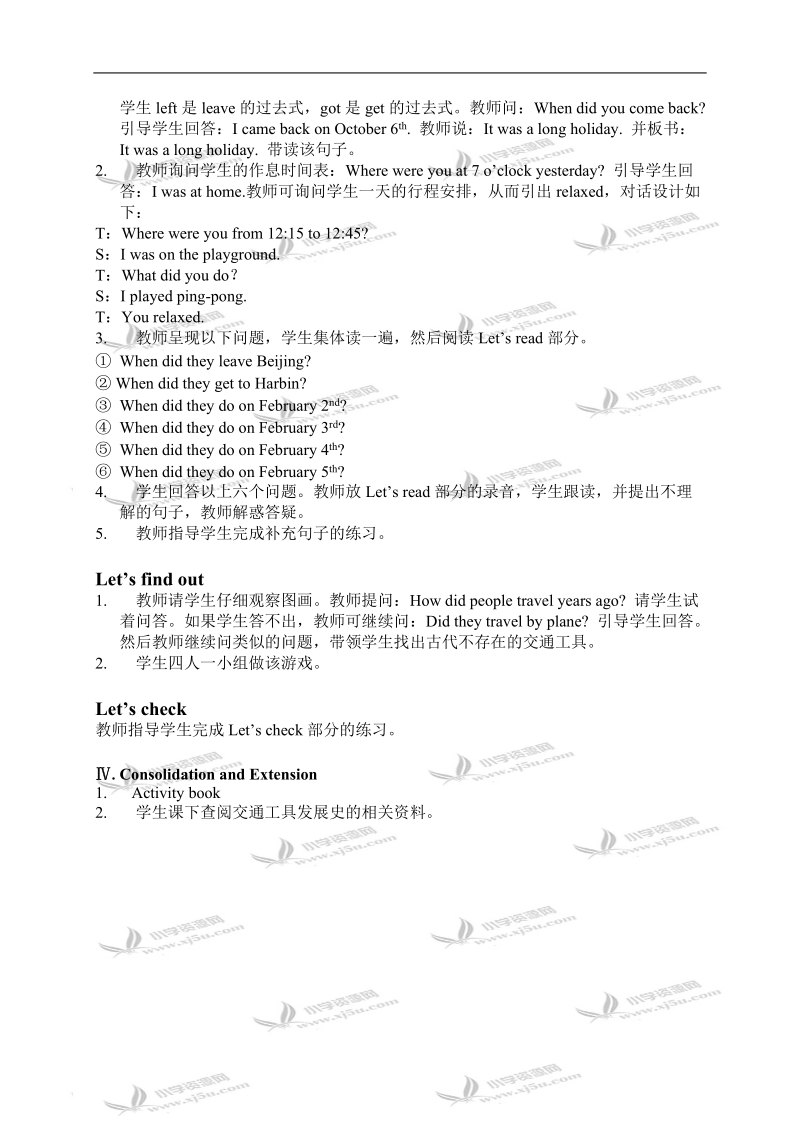 (人教pep) 六年级英语下册教案 unit 4 lesson 6.doc_第2页