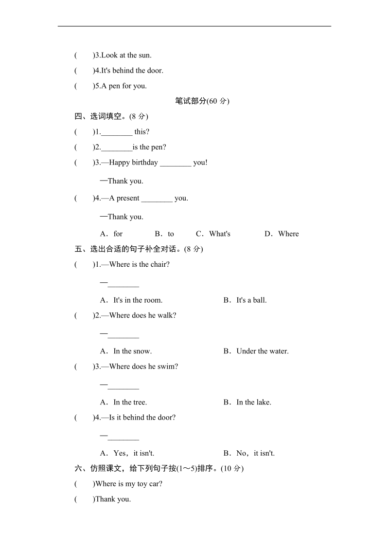 外研版（三起）三年级下册英语单元测试 module 8 seasons and weather.doc_第2页