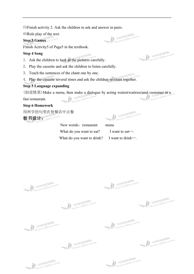 外研版（一起）六年级英语下册教案 module 1 unit 2(1).doc_第2页