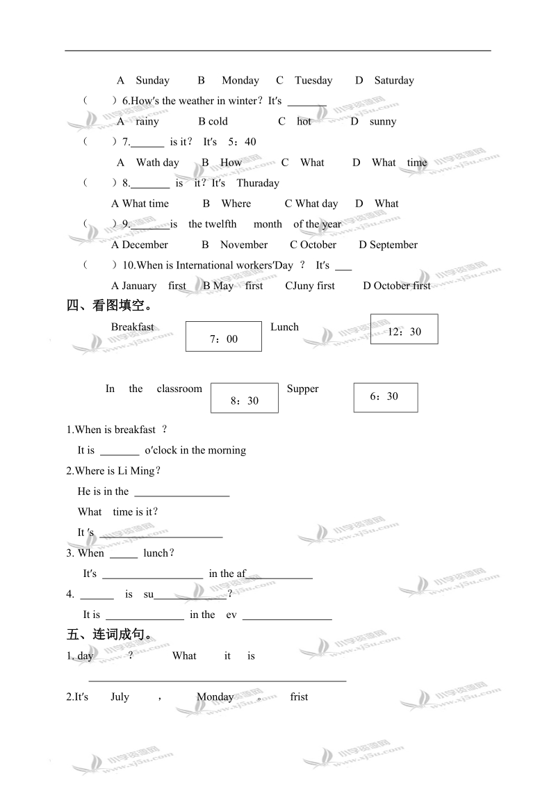 武汉市武昌区汪家墩小学四年级英语下册期中试卷.doc_第2页