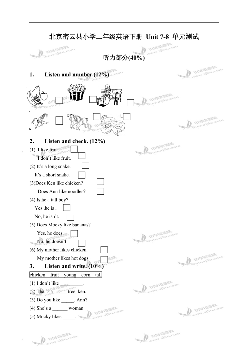 北京密云县小学二年级英语下册 unit 7-8 单元测试.doc_第1页