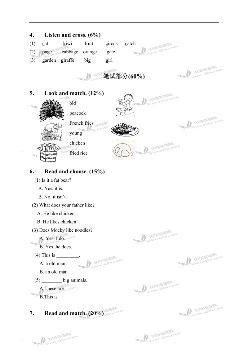 北京密云县小学二年级英语下册 unit 7-8 单元测试.doc_第2页