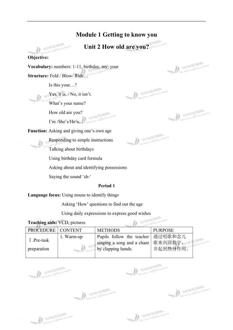 (沪教版)牛津英语4a module1 unit2 period1.doc_第1页