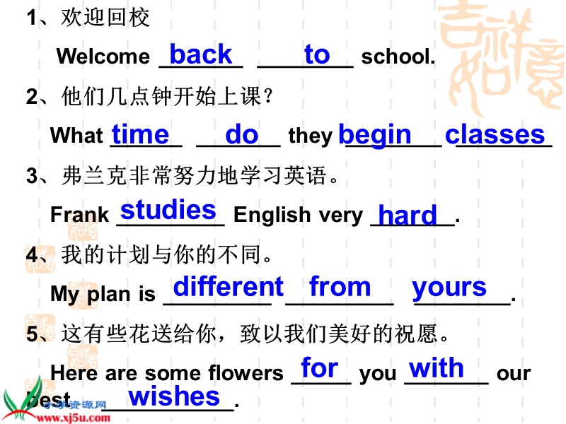 （人教pep）四年级英语上册课件 recycle 2(11).ppt_第3页