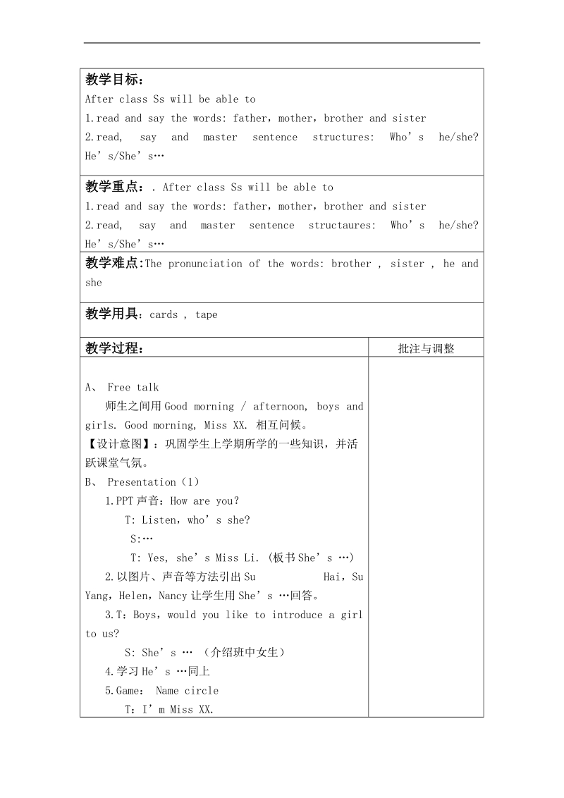 （苏教牛津版）二年级英语上册教案 unit1.doc_第2页