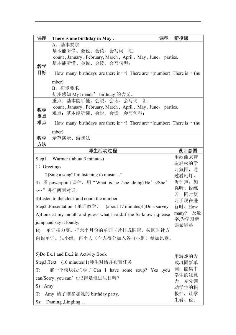 外研社（三起）四年级英语上册教案 module 10 unit  there is one birthday in may ..doc_第1页