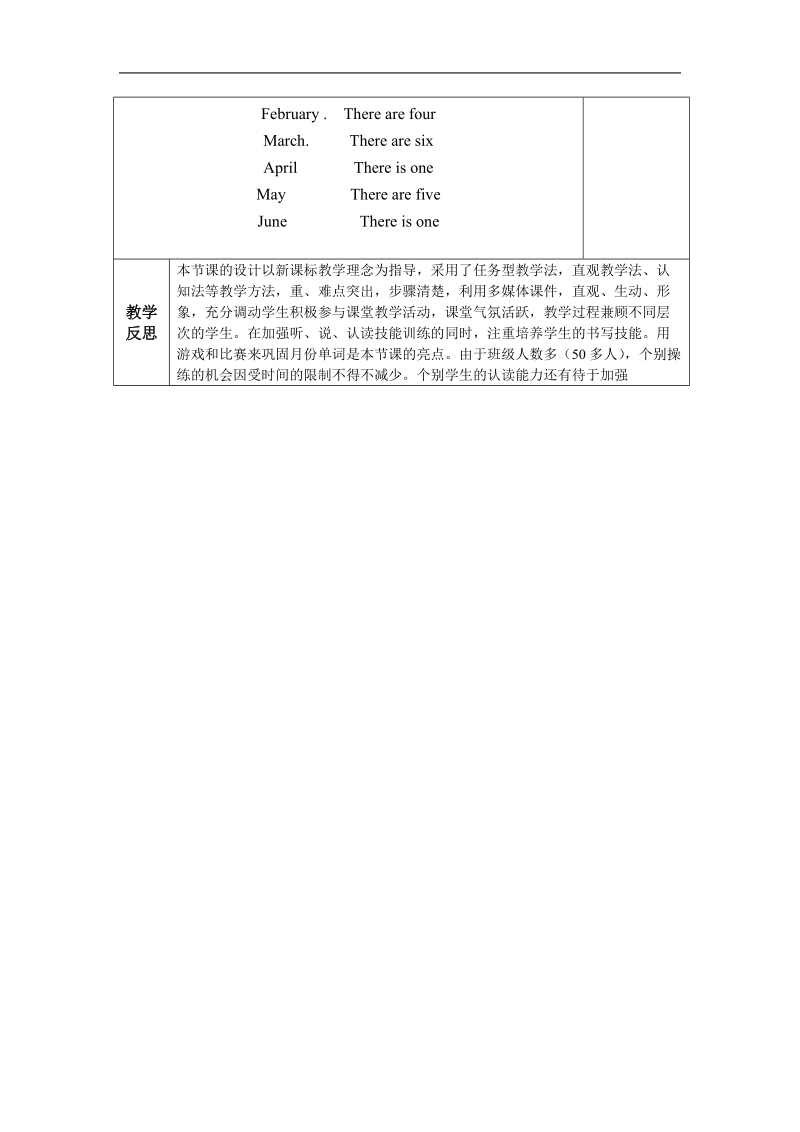 外研社（三起）四年级英语上册教案 module 10 unit  there is one birthday in may ..doc_第3页