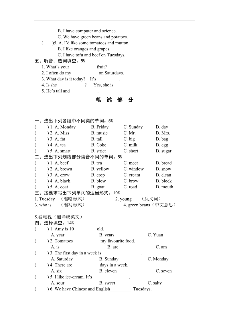 （人教pep版）小学五年级英语上册 期中测试题1.doc_第2页