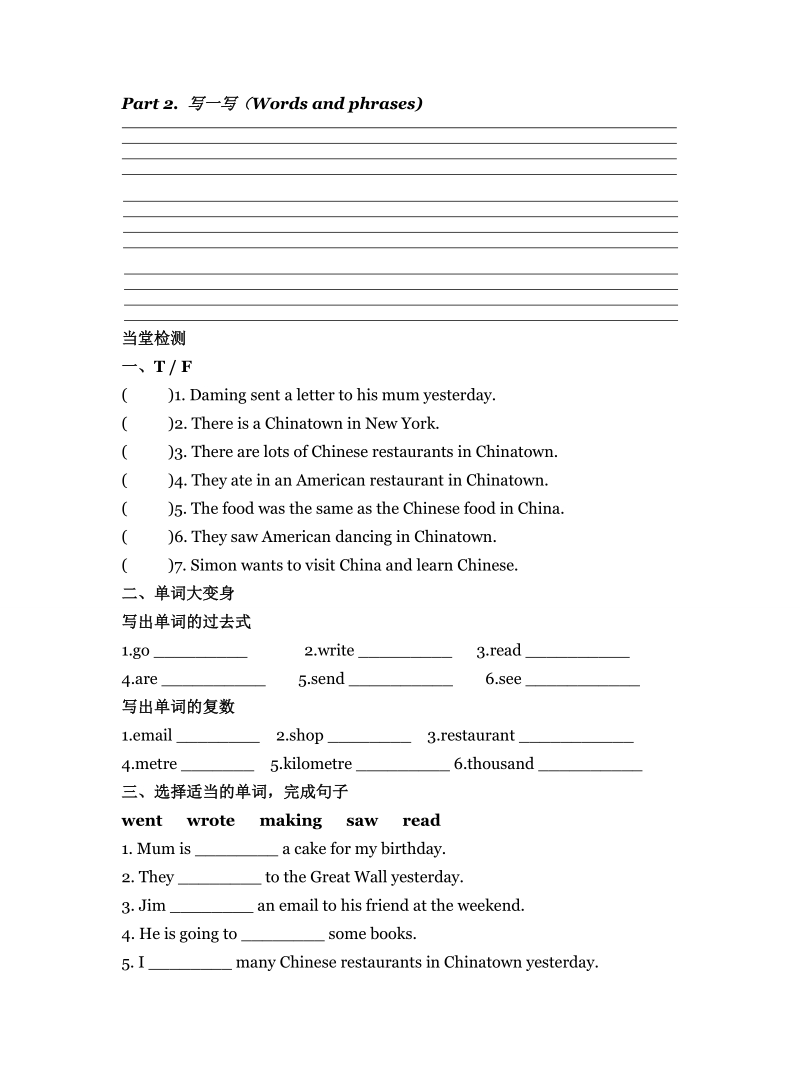 六年级上英语教案m2u1新授课1学案+for+students外研版（一年级起点）.doc_第2页