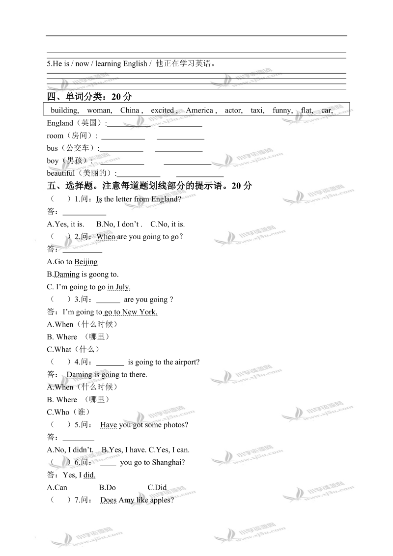 广西南宁市良庆区大塘中心小学五年级英语下册 module 9-10 单元测试.doc_第2页