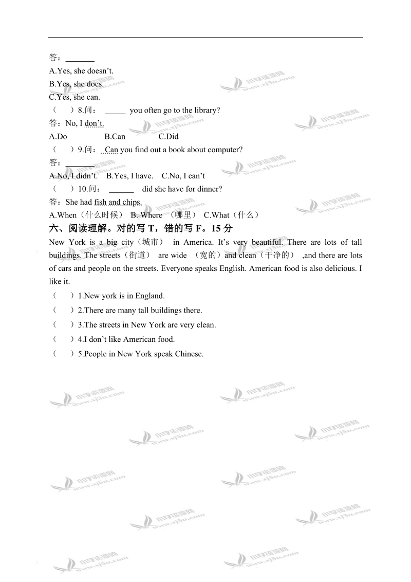 广西南宁市良庆区大塘中心小学五年级英语下册 module 9-10 单元测试.doc_第3页