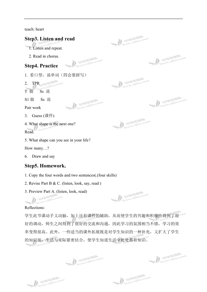 （苏教版）牛津英语教案 5a unit9.doc_第3页