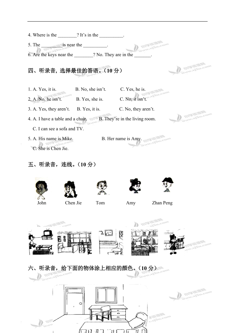 广东东莞南城小学四年级英语第一学期unit 4考查卷.doc_第2页