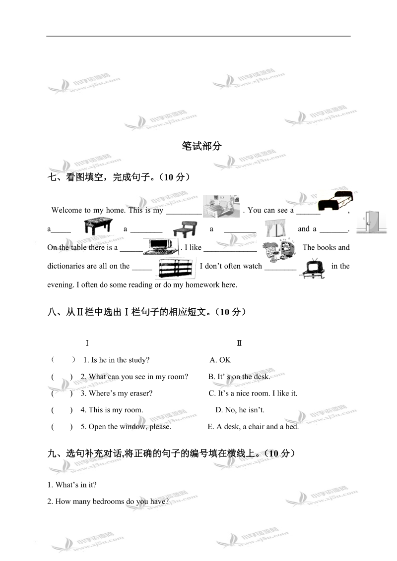 广东东莞南城小学四年级英语第一学期unit 4考查卷.doc_第3页