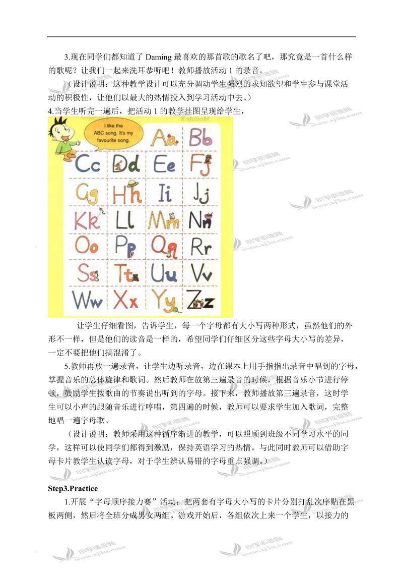 外研社（一起）二年级英语上册教案 module 1 unit 1(1).doc_第3页