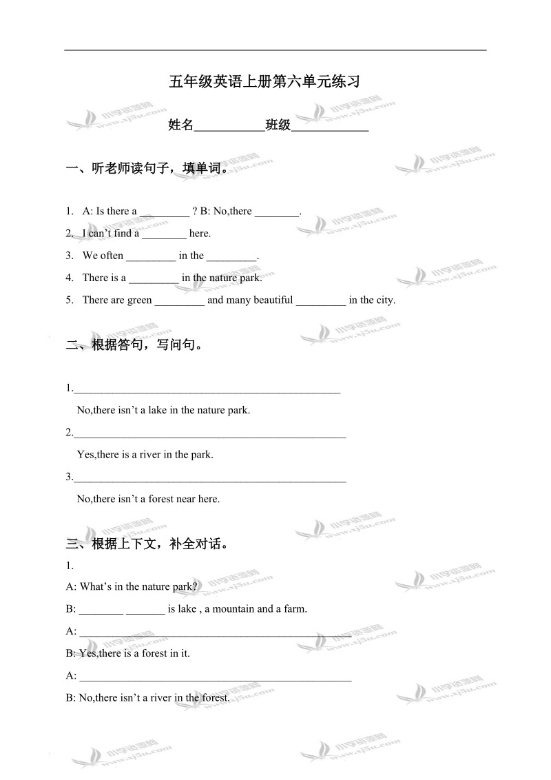 （人教pep）五年级英语上册第六单元练习.doc_第1页