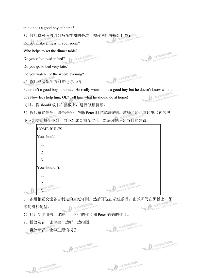 （人教新版）六年级上册英语教案 unit1 lesson3.doc_第2页