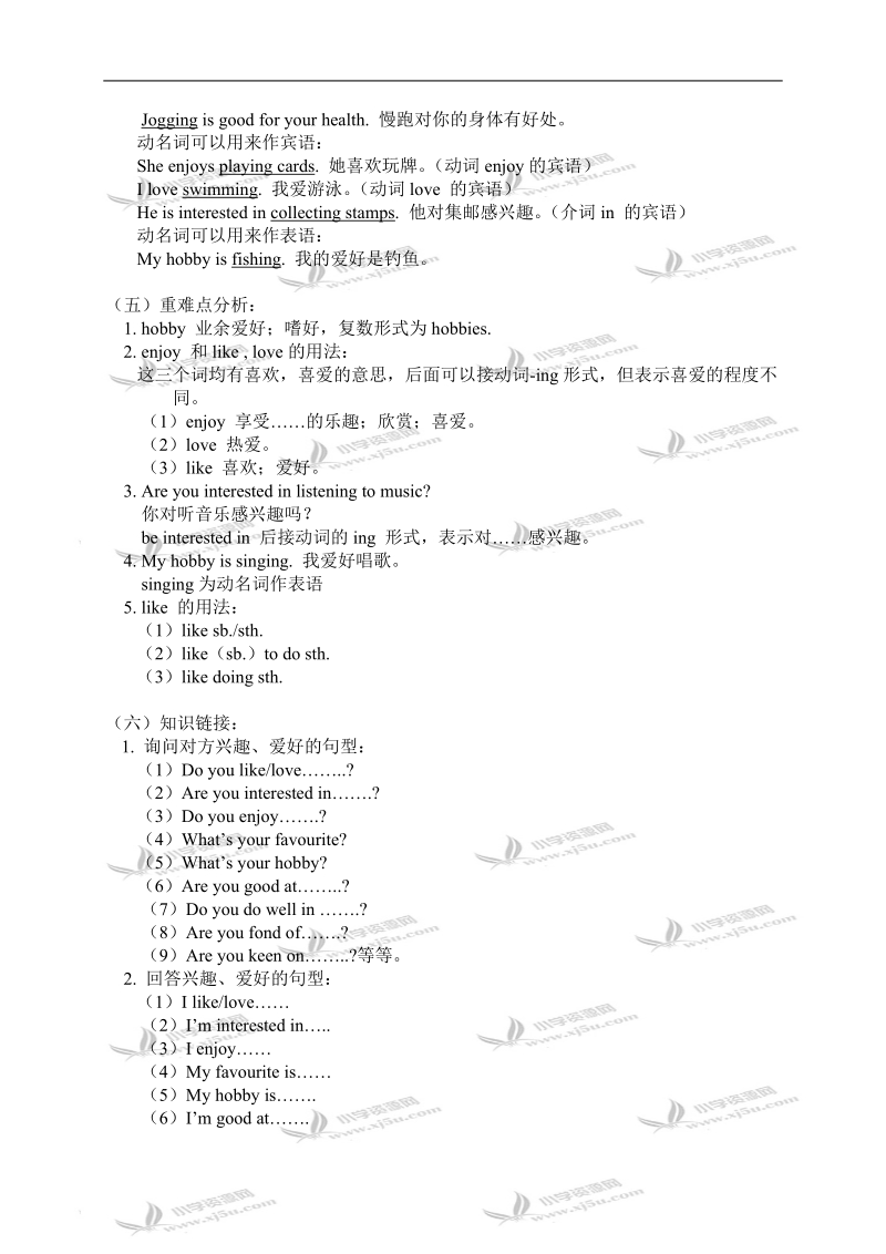 （人教新版）六年级英语上册unit 3练习1.doc_第2页