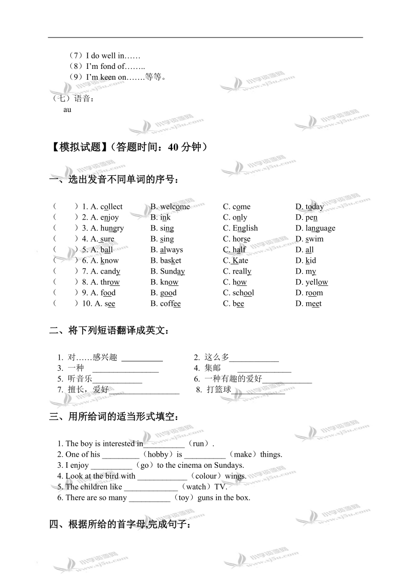 （人教新版）六年级英语上册unit 3练习1.doc_第3页